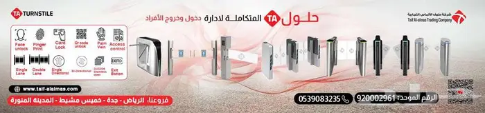 بوابات مرور افراد بوابة أمنية بصمة (بوابه مميزه ) 0