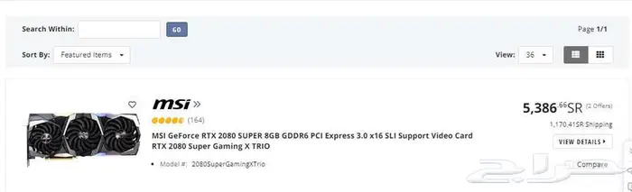 بي سي قيمنق كمبيوتر العاب pc gaming كورi9 الاحساء 10