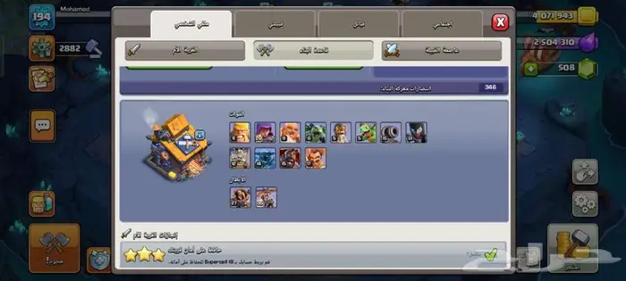 قرية للبيع تاون 17 مستعجلل ( تم البيع ) 8