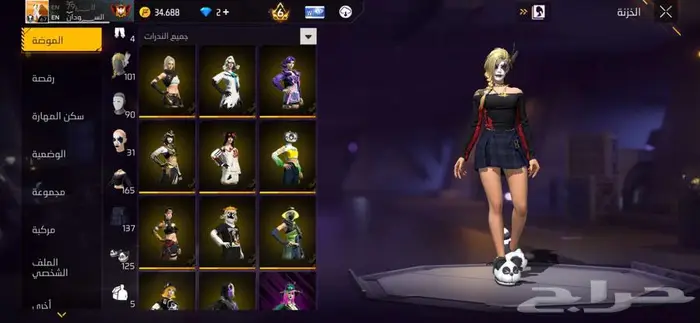 حساب فري فاير 5