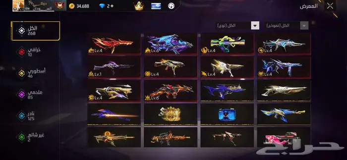 حساب فري فاير 2