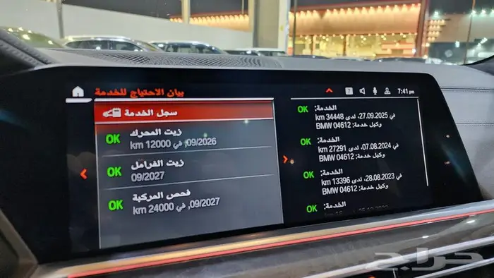 بي ام دبليو X5 2023 21