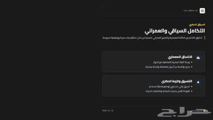 تصميم وتحليل واجهات معمارية شاملة 5