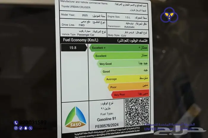 تويوتا أوربان كروز 2025 GLX فل سعودي 4