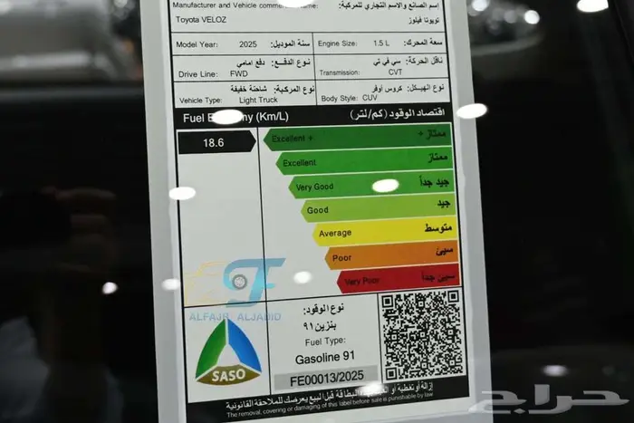تويوتا اوربان كروزر 2026-متوفر استاندر-وفل كامل 9
