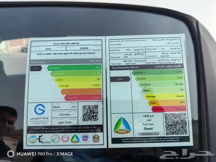 ايسوزو غمارتين GTدبل موديل 2023 11