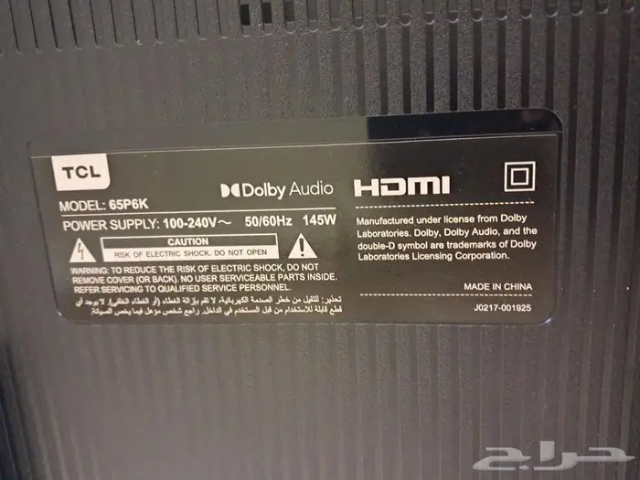تلفزيون جديد 65 بوصة موديل 2025 الجاد بشراء يرسل واتساب 8