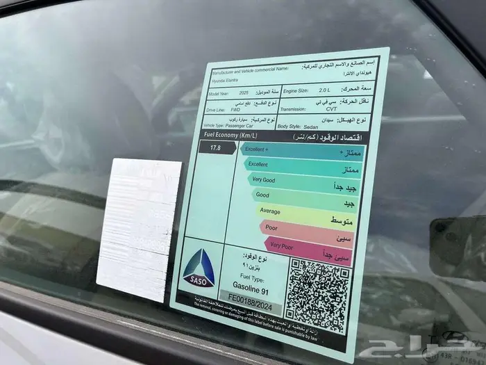 النترا 2.0 سمارت كوري 2025 نقد وتقسيط 8