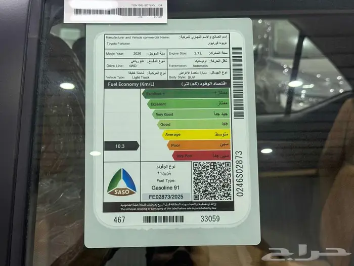 تويوتا فورتشنر دبل 4 سلندر ابيض بنزين 2026 اقل سعر 38