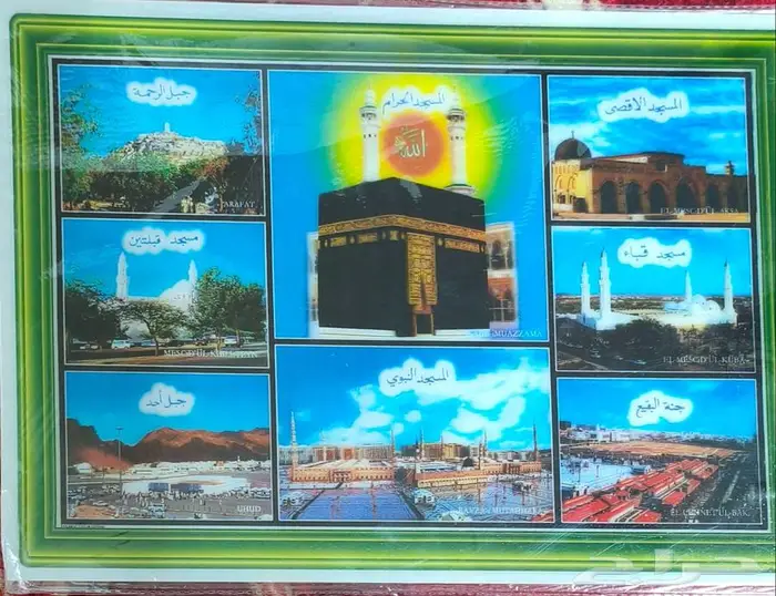 صور مكة والمدينة المنورة 4