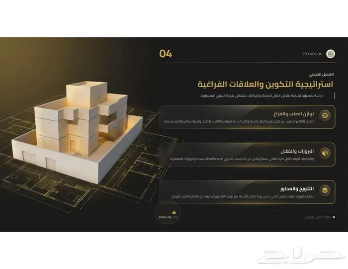 تصميم وتحليل واجهات معمارية شاملة 22