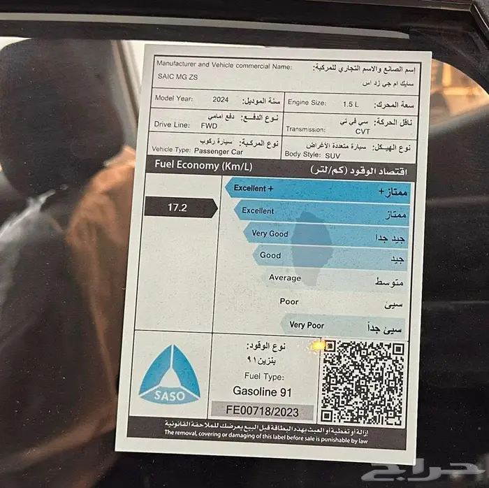 ام جي ZS ستاندر موديل 2024 10