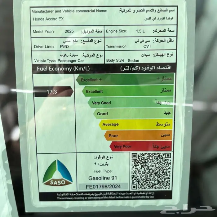 هوندا اكورد EX 2025 نص فل جميع الالوان 10