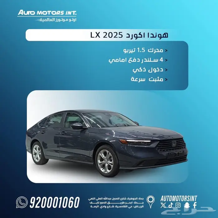 هوندا اكورد ستاندر 2025 6