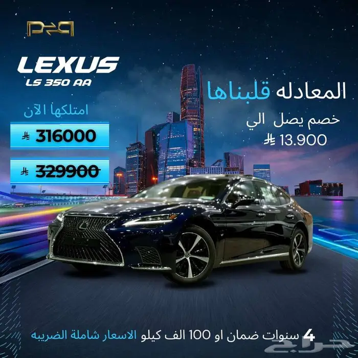 لكزس LS 350 AA موديل 2025 - عرض نهاية العام 316000 4