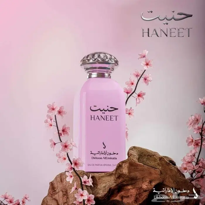 عطرك عندي 1