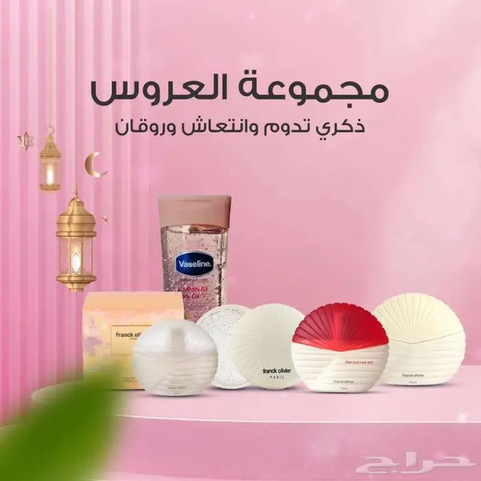 عطرك عندي 24
