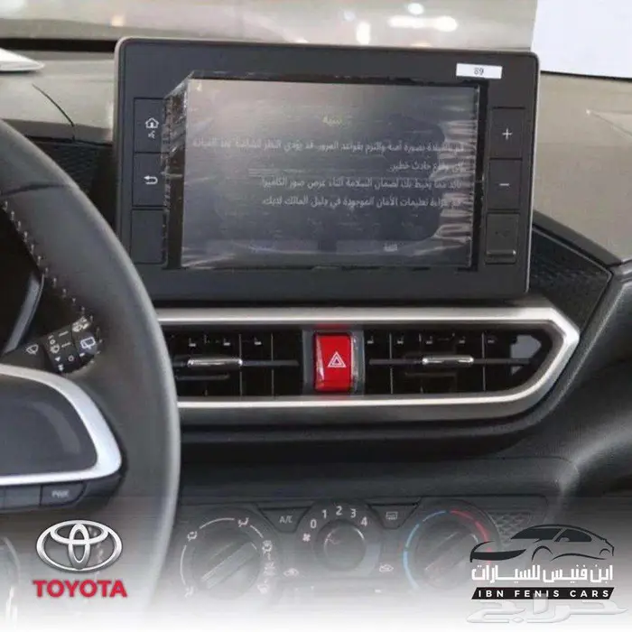 تويوتا رايز فل ليمتيد 2024 - 61.000 سعودي 5