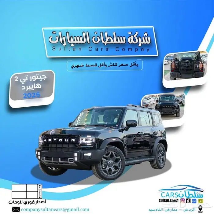 جيتور تي 2 هايبرد 2026 كاش او تقسيط جميع الالوان متوفره 0