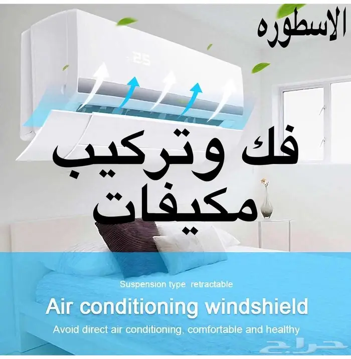 تمديد نحاس تأسيس نحاس تركيب نحاس مكيفات سبليت فك نقل فريون 0