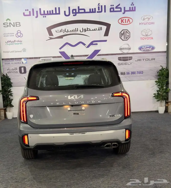 كيا تيلورايد نص فل ميد موديل 2025 اقل سعر عرض خاص 5