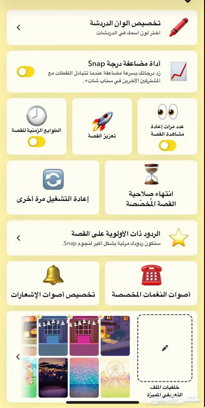 سناب بلس من داخل التطبيق اشتراك سنه ب 40 2