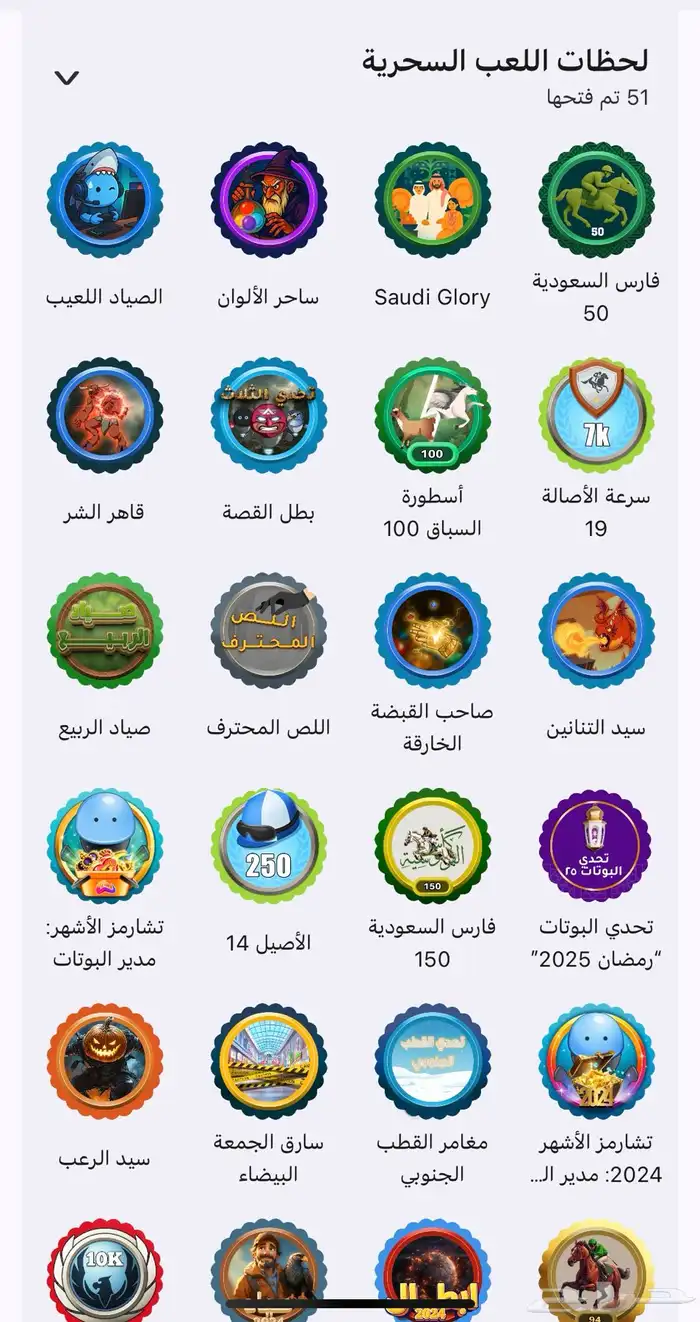 حساب ولف مستوى 33 4