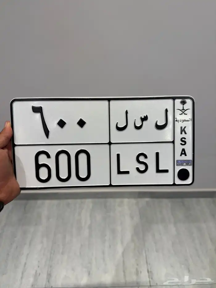 لوحه خصوصي ل س ل 600 0