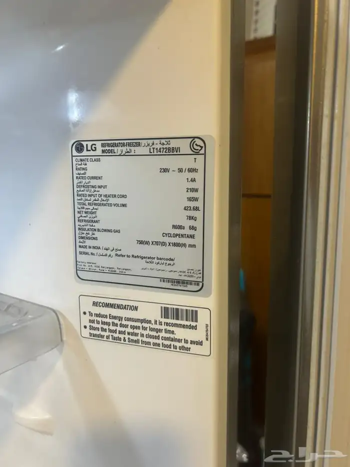 ثلاجة ال جي 5