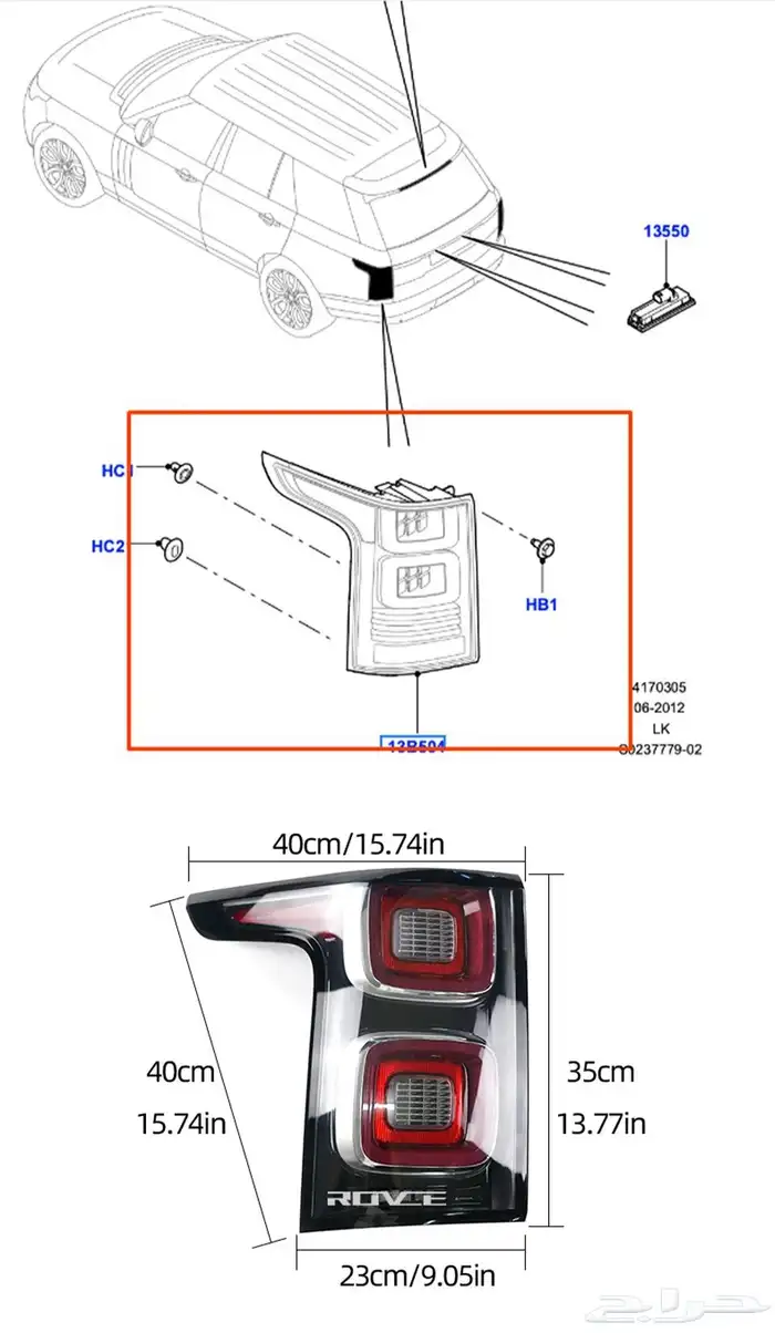 صدام خلفي رنج فوج 2020 شبك امامي تحويل مخارج شكمان 51