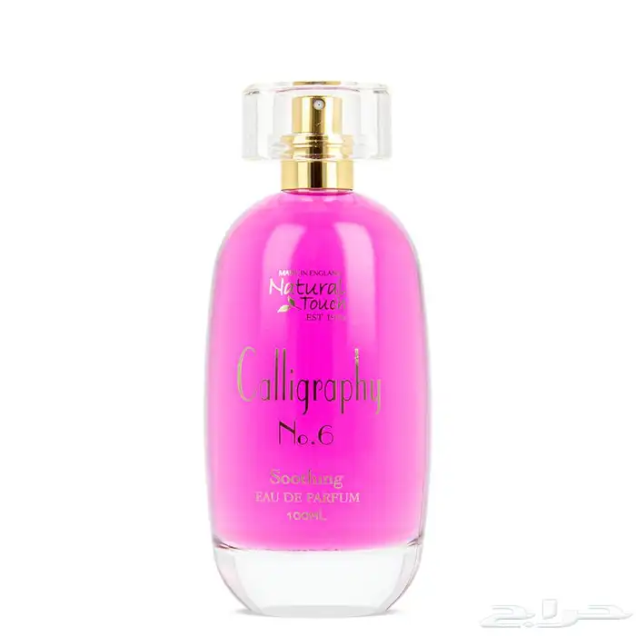 مجموعة كاليغرافي 2