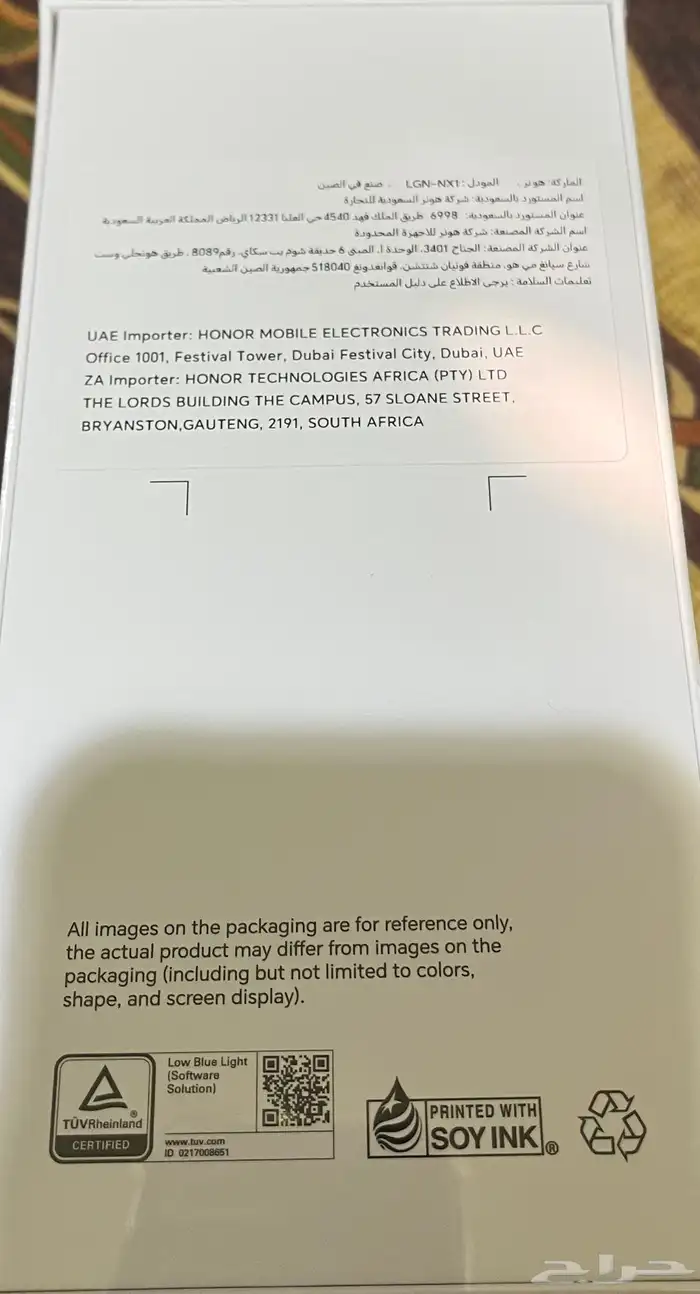 هونر X7 d. 5G 1