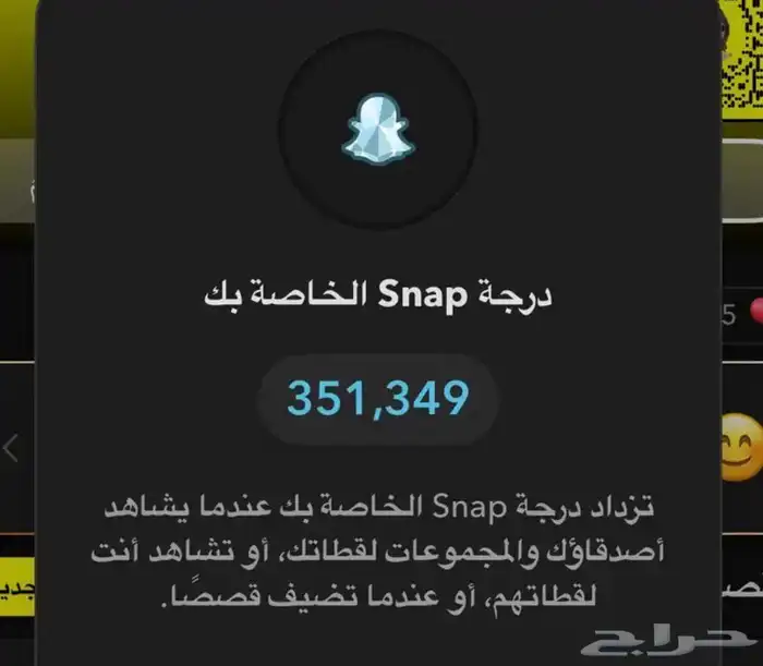 حسابات سناب نقاط عاليه مليون نقطه 350الف 50 الف نقطه للبيع 1