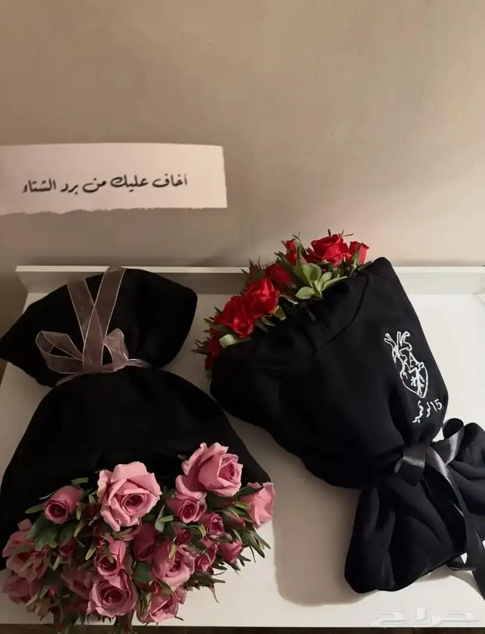 باقة ورد   مع هودي وتصميم الاسم 2
