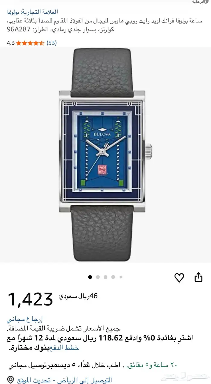 ساعة بولوفا فرانك لويد رايت روبي هاوس للرجال جديده 14