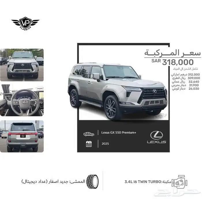 لكزس GX 2025 0