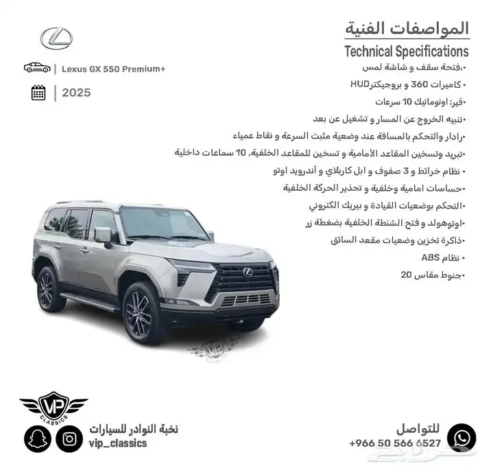 لكزس GX 2025 1