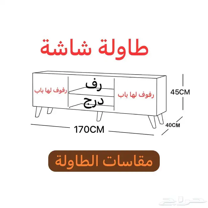 طاولة شاشة نظيفة 0