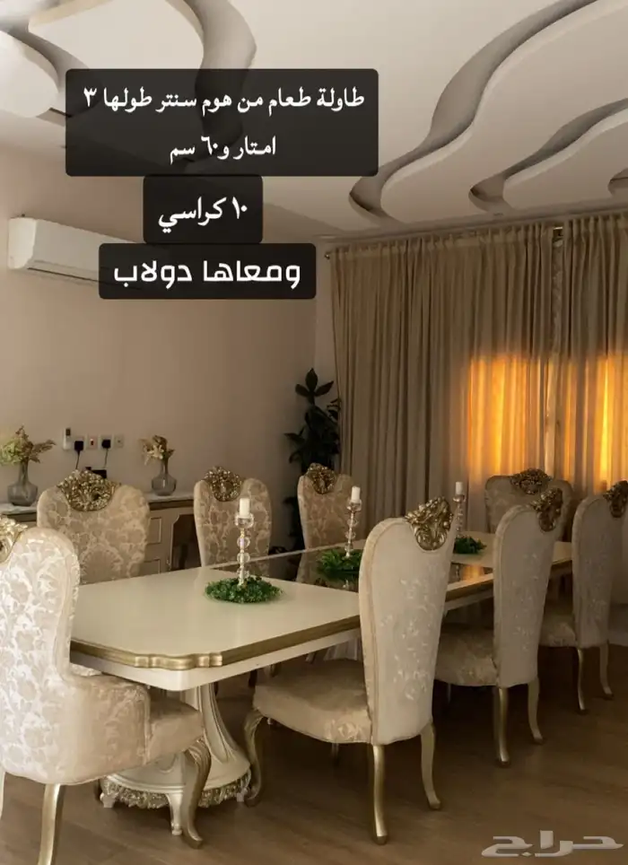 للبيع طاولة طعام 0