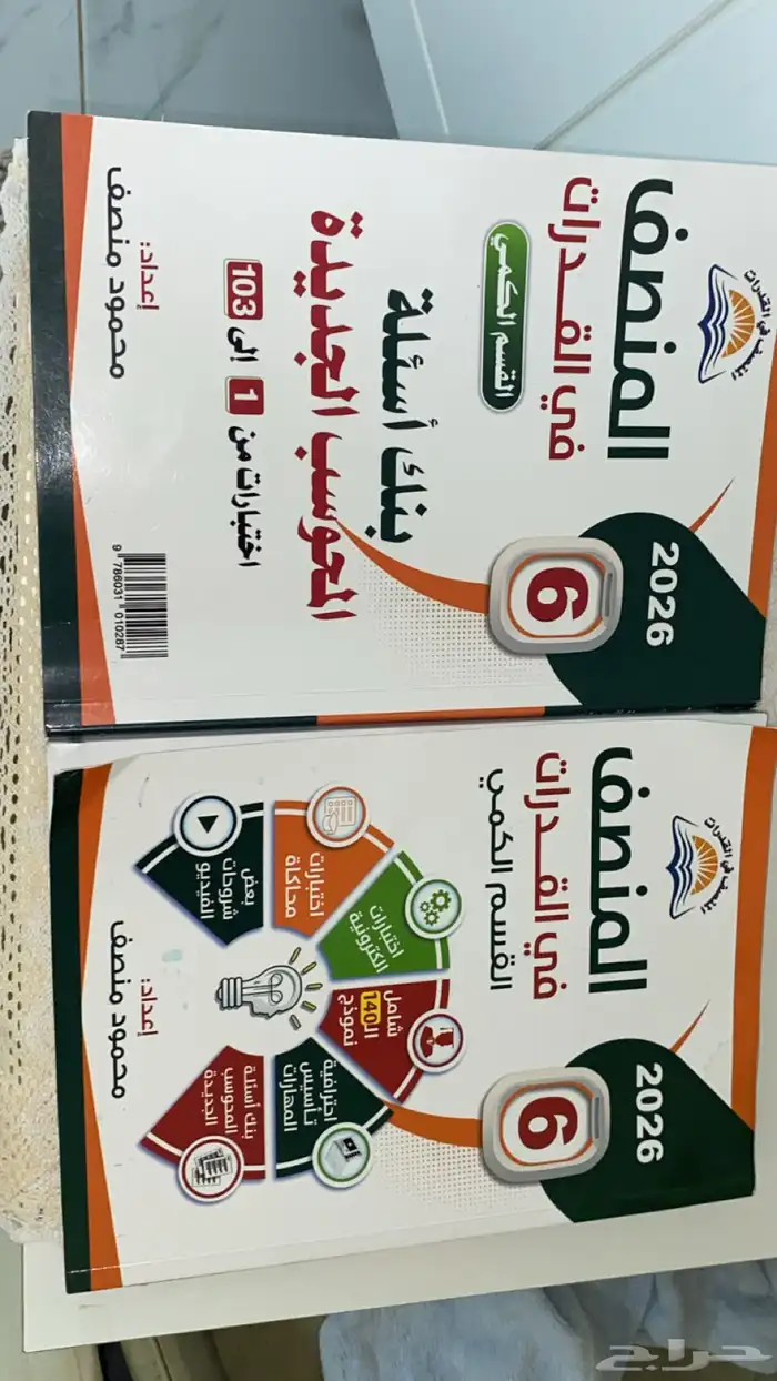 كتاب المنصف 0