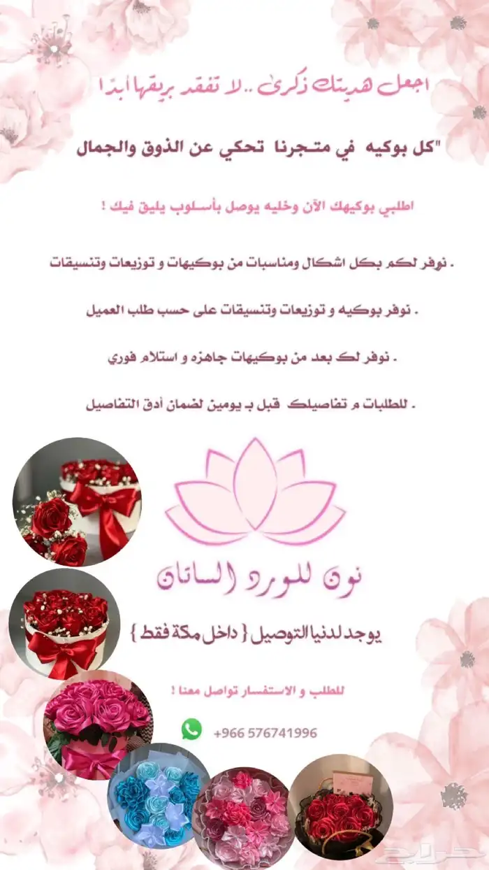 باقات بالورد دائم 0