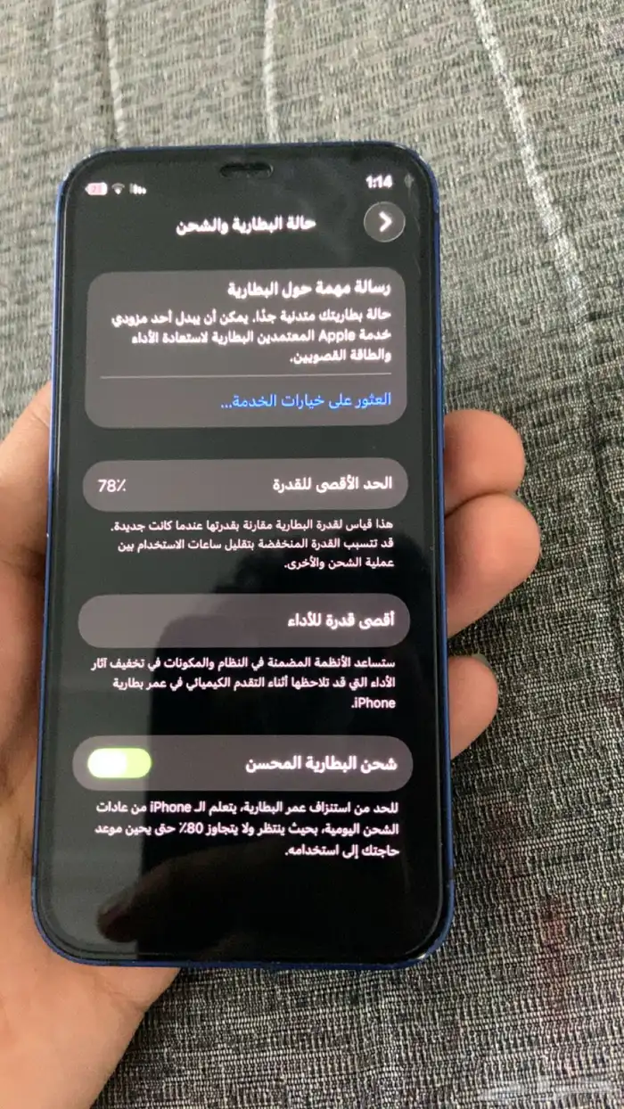 ايفون12ميني 2