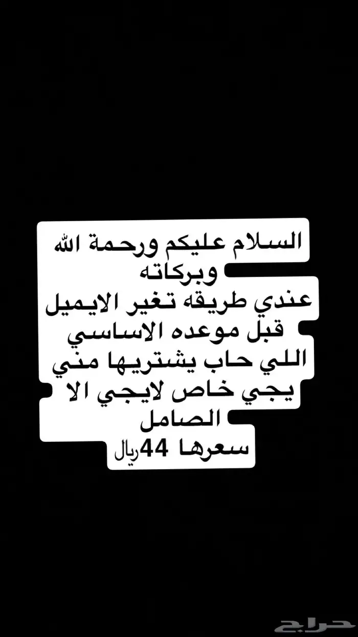 طريقه تغير ايميل الابيك قيمز قبل المده المحدده 0