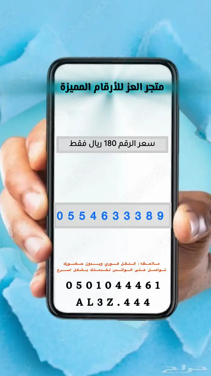 ارقام واطقم stc مميزة هايبرد (متجر العز) 3