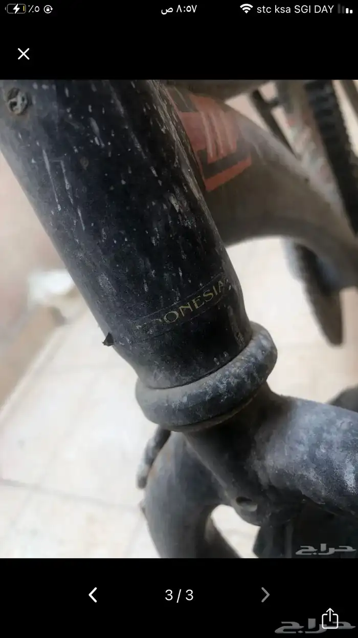 سيكل رابمو 2