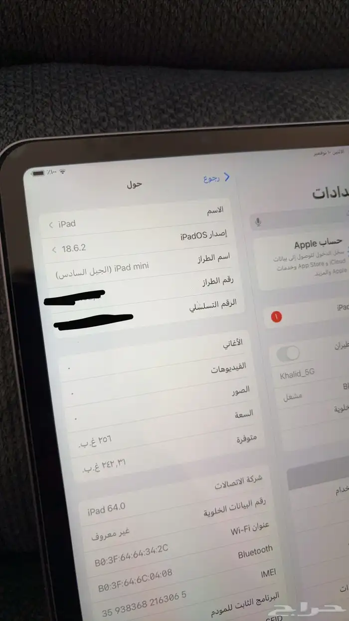 ايباد 2