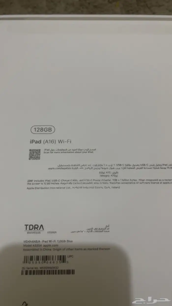 ايباد 2025 2