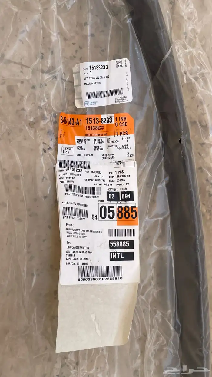 صدام امامي-لحيه-بطانات جمس يوكن 07-14 GM جدييده 7