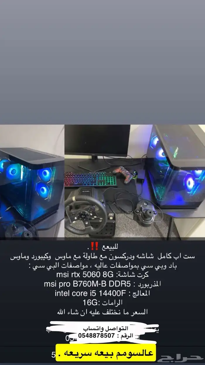 للبيع Pc 0