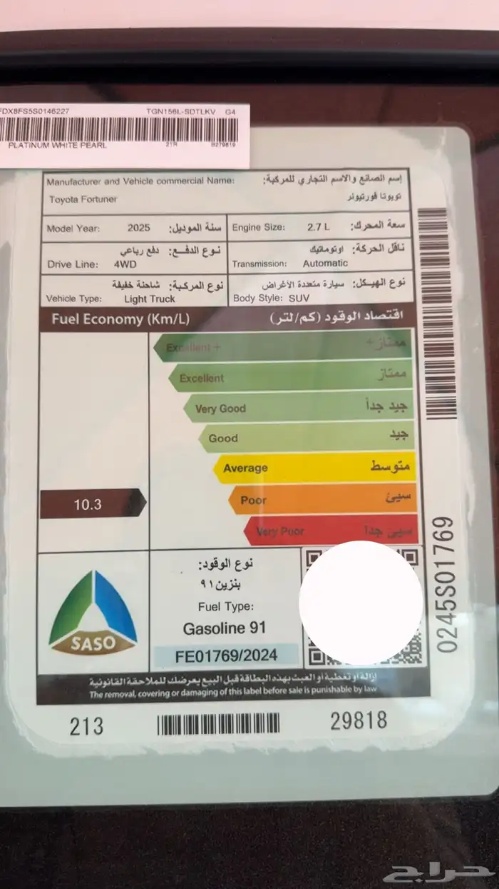 فورنتشر 2025 بنزين أربع سلندر دبل اللون أبيض الممشى 28 الف 18